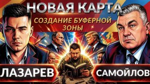 Самойлов о главном: Буферная зона на Сумщине, котлы под Краматорском и ядерный страх ВСУ