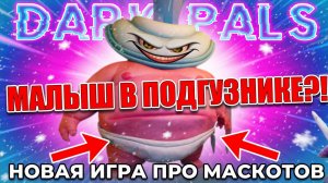 ЭТО ЧТО ЗА ПОКЕМОН!ИГРА ПРО МАСКОТОВ DARK PALS THE 1st FLOOR ПРОХОЖДЕНИЕ НА РУССКОМ!