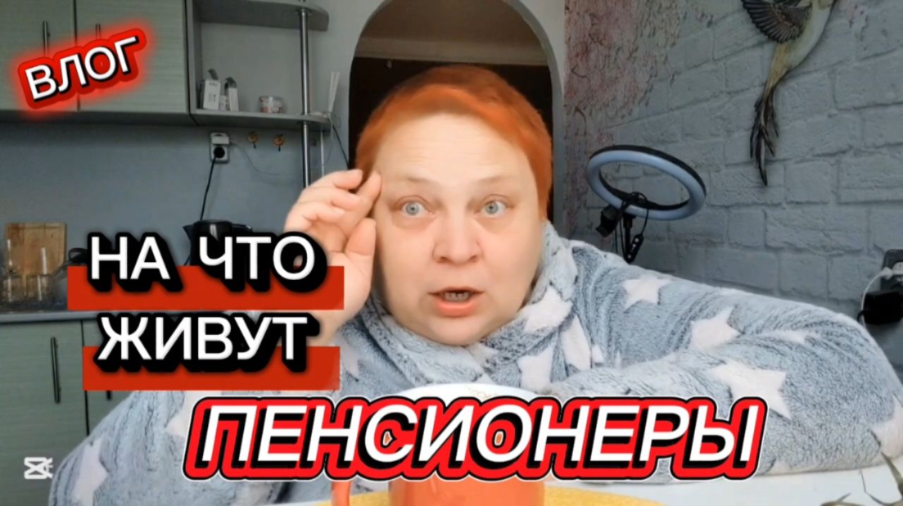 ПЕНСИОНЕРЫ-МИЛЛИОНЕРЫ 💥 НАУЧИТЕ, очень надо!