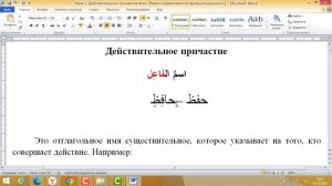 Грамматика арабского языка3(3242)
