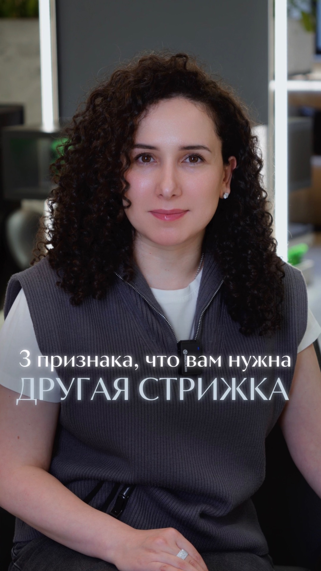 3 признака что вам нужна стрижка ✂️