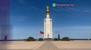 31-я годовщина со дня основания Памятника Победы – Звонницы