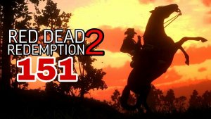 Red Dead Redemption 2 (2018) ~ Прохождение #151 ~ Законная работа.