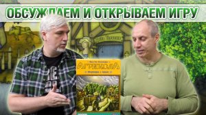 Знакомство с дополнением «АГРИКОЛА: ФЕРМЕРЫ С БОЛОТ»