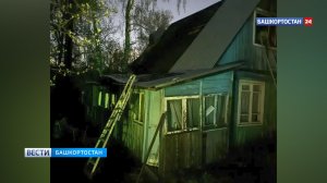 За выходные в Башкортостане в результате пожара погибли шесть человек