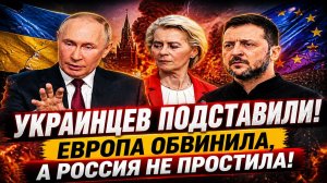 Германия на грани краха: Мерц ищет виновных, а Зеленскому пришло роковое известие! Что ждет Европу?