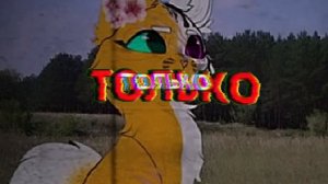 Господи почему они ушли?!