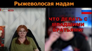 Серьезный разговор! Готовы ли Россияне спасать Украинцев? С Рыжеволосой мадам!