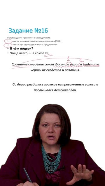 задание 16 ЕГЭ. Все ошибаются и не замечают этого
