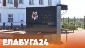 Новости Елабуги от 4 мая 2026