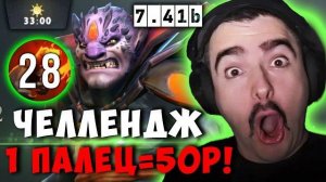 STRAY СОЛЬ НА ЛИОНЕ 28 ПАЛЬЦЕВ ЗА 35 МИНУТ ! СТРЕЙ LION 7.41b carry dota 2 ! Лучшее со стреем