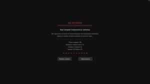 #1 Spark in the Dark  —  Кошмар, 2 Ярус  провал...