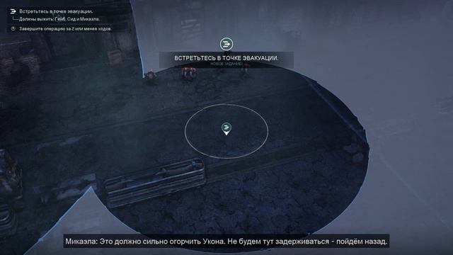 Gears Tactics - [07] прохождение ПК русские субтитры 2020