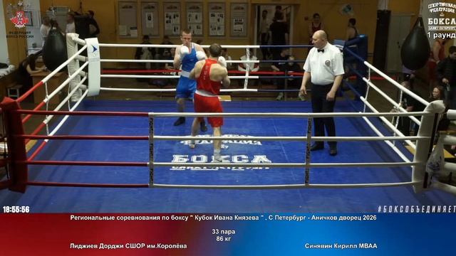 36 92 кг Шкуратов Алексей Академия бокса Сутягин Арсений ГАСУ