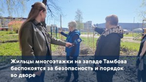 Жильцы многоэтажки на западе Тамбова беспокоятся за безопасность и порядок во дворе