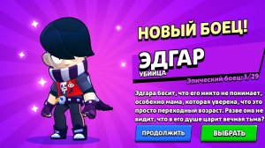 Я продолжаю играть в игру brawl stars!!!