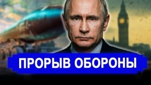 Оборона прорвана. Ждать смысла нет: Выбраны пять целей. Озвучили план