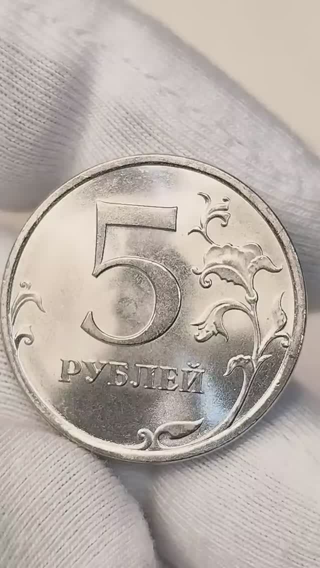5 рублей 2013 года. СПМД. Цена стоимость монеты разновидности