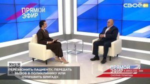 На Ставрополье один из новых инструментов работы скорой помощи — мобильное приложение