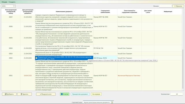 Внешние документы. Прикрепление файла PDF