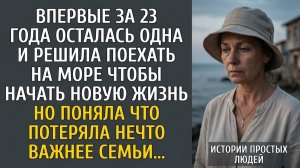 Крымское лето, где душа обрела покой после потерь.