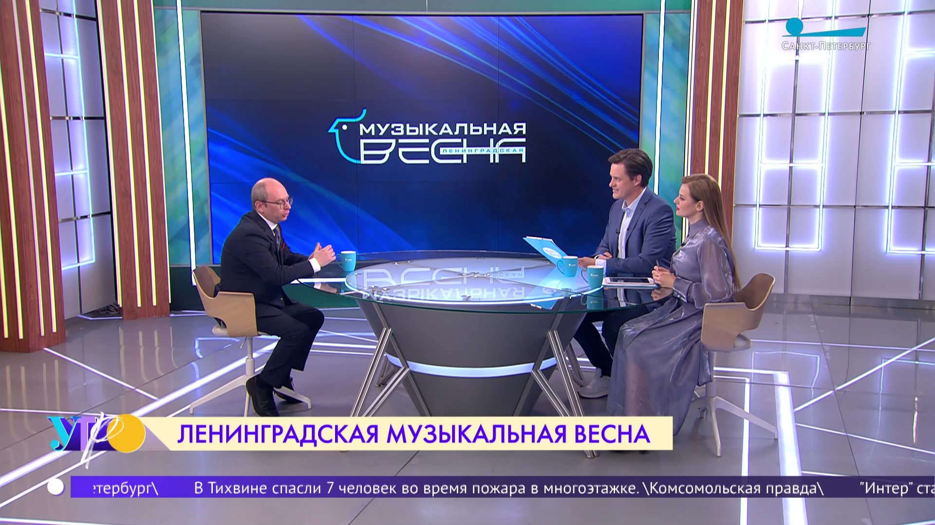 В Петербурге стартовал фестиваль «Ленинградская музыкальная весна»