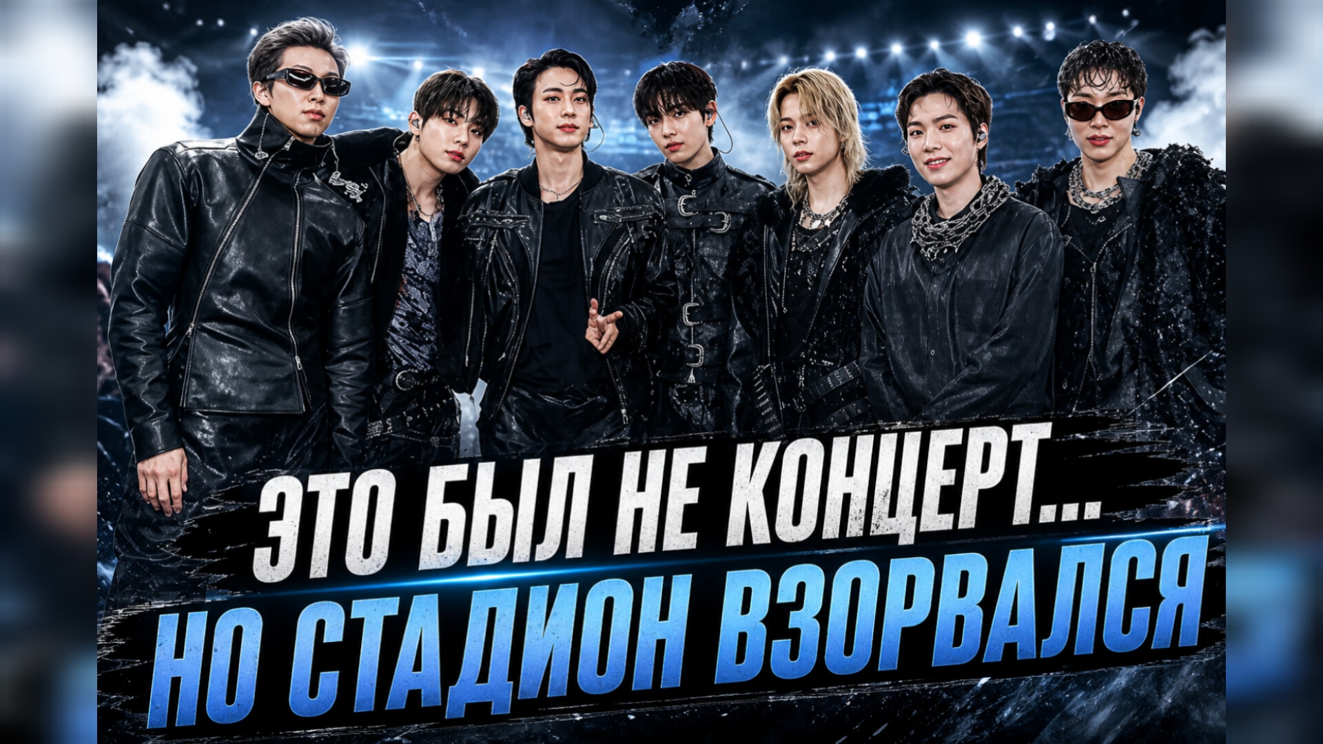 💣🔥 BTS шокировали… даже без концерта!