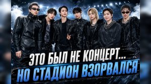 💣🔥 BTS шокировали… даже без концерта!