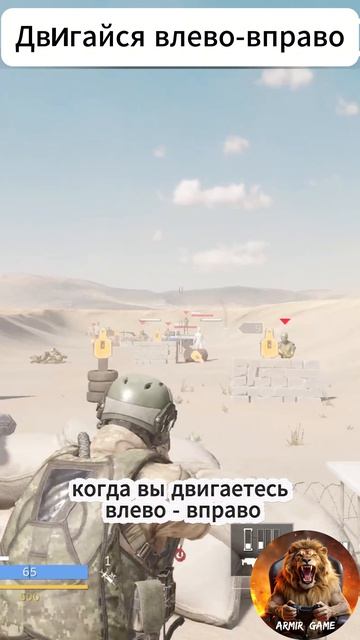 Двигайся влево вправо #caliber_игра  #калибр#калибригра #гайд