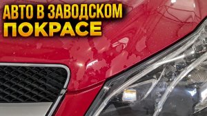 Облазит лак на автомобиле, придется все перекрашивать и вот почему