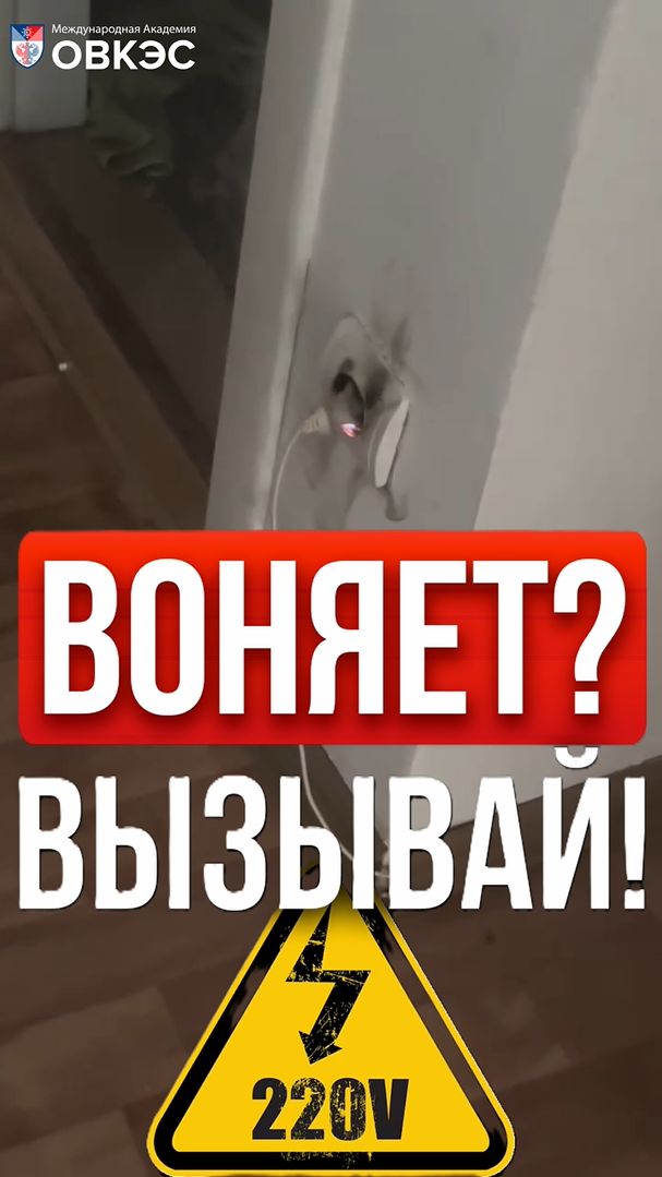 Эта ошибка уничтожит ваш дом!