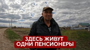 Последние жители деревни | Татарстан Елабужский р/н д. Чирши