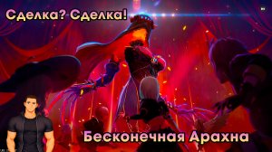 Neverness to Everness #12 ➤ Сделка? Сделка! ➤ Часть 3 ➤ Бесконечная Арахна ➤ Прохождение игры NTE
