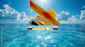 трек