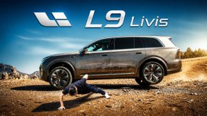 Домкрат не нужен: невероятная подвеска L9 Livis, бросающая вызов законам физики.
