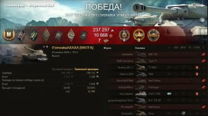 FV215b - 12K УРОНА МАСТЕР, ОСНОВНОЙ КАЛИБР, ВОИН. МИР ТАНКОВ