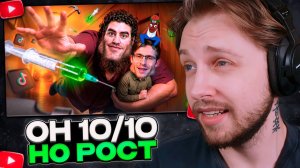СТИНТ СМОТРИТ: ОНИ 10 ИЗ 10, НО их рост не 10000000000000000000000000000 - ЛУКСМАКСЕРЫ
