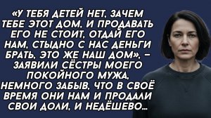 Истории из жизни|У тебя детей нет|Аудио рассказы|Аудиокниги слушать онлайн|Жизненные истории
