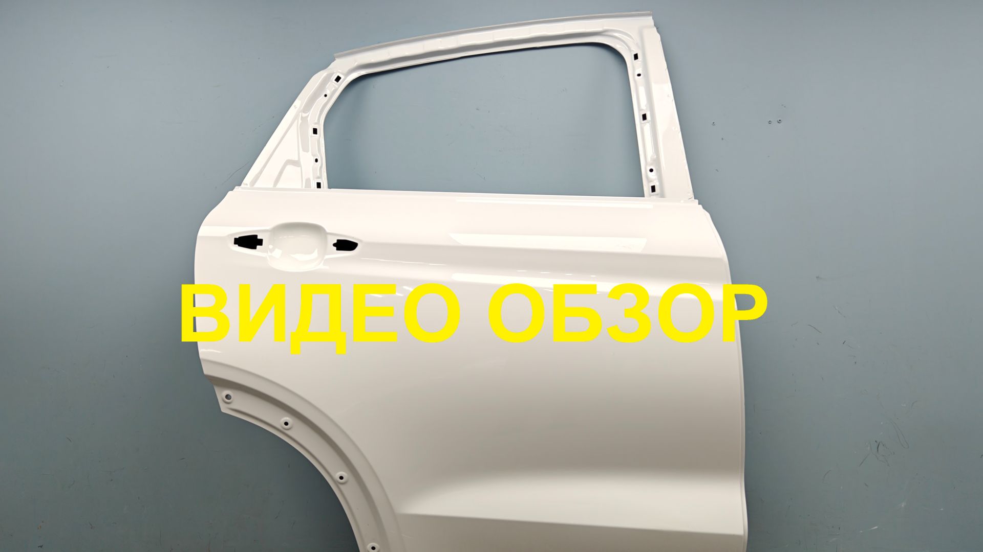 R1339164 Дверь задняя правая Geely Tugella Оригинал Б/У 5081048000C15
