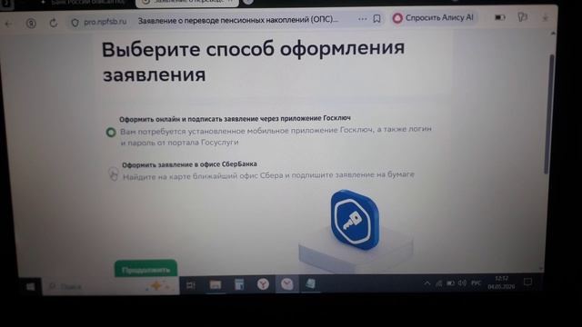 Показываю как перевести пенсионные накопления в ПДС (Программу Досрочных Сбережений).