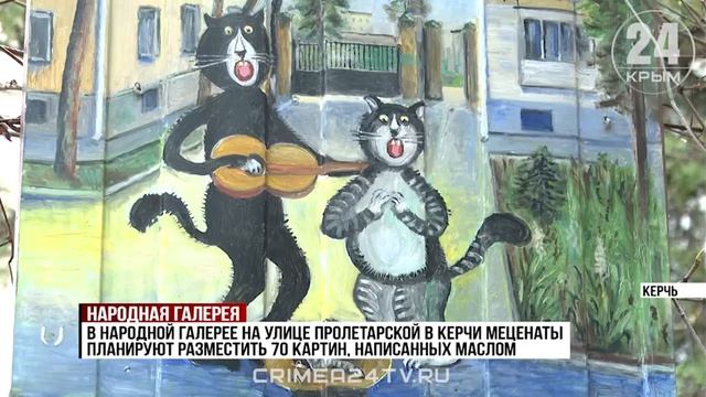 Народное искусство: как во дворах Керчи создают галереи под открытым небом
