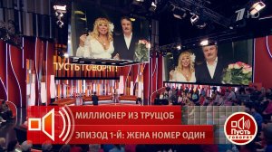 «Да, я тебе изменил». Муж променял на Машу Распутину. Пусть говорят. Фрагмент выпуска от 04.05.2026