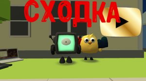 сходка с Матвеем 74к