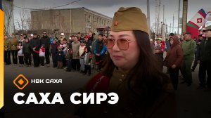 «Саха сирэ» информационнай биэрии. Ыам ыйын 4 күнэ 10.00