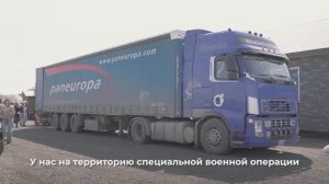 Зауральцы отправили бойцам на СВО и жителям Дагестана более 60 тонн гуманитарной помощи