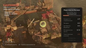 Assassin's Creed Mirage.   19.ДИВЕРСИЯ ДЛЯ АДМИРАЛА.
