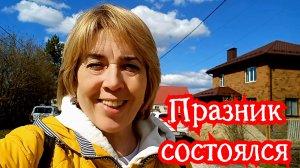 2 мая 2026 г. Праздник состоялся!