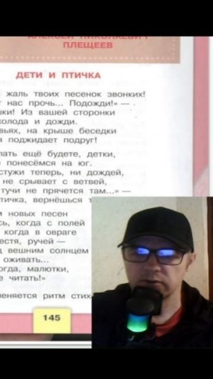 32 Учебник «Литературное чтение. 4 класс. Часть 1»
