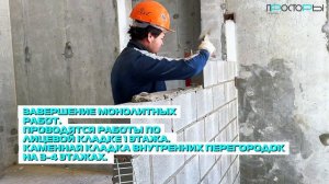 ЖК Просторы Крыма. Ход строительства. Май 2026. ЛИТЕР 16