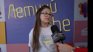 Как проходит «Летний вайб» («Летний настрой») в Академии Игоря Крутого?